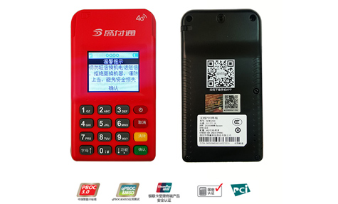 聚合扫码收款盒产品图